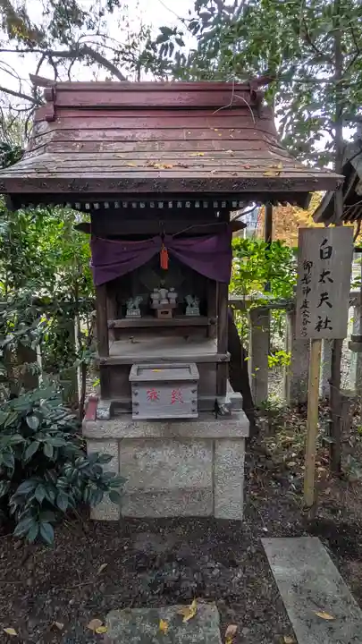 水火天満宮(京都府)