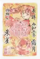 冠稲荷神社(群馬県)