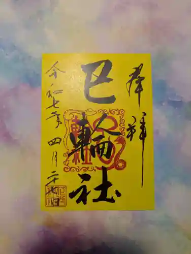 花巻神社(岩手県)