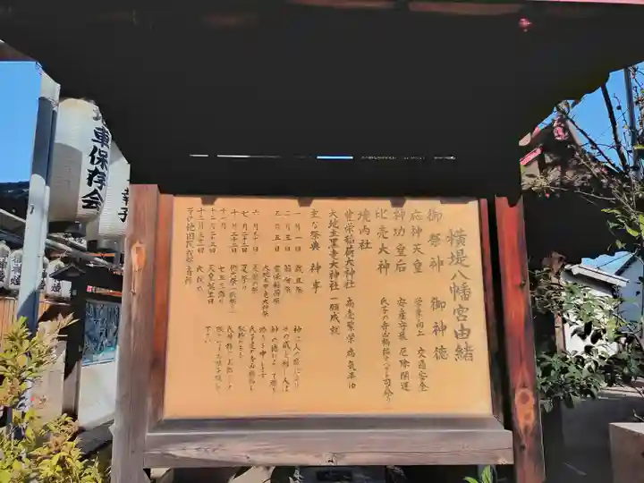 八幡宮のその他建物