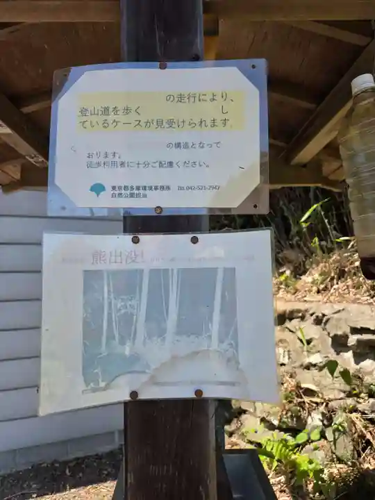 今熊神社(東京都)