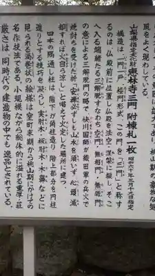 恵林寺(山梨県)