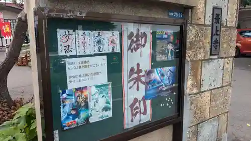 最上寺のその他建物