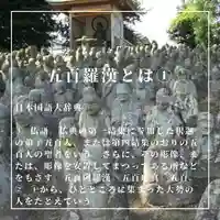 天王山 安楽寺(福井県)