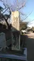豊前国分寺のその他建物