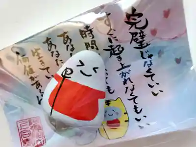 上合寺(福島県)