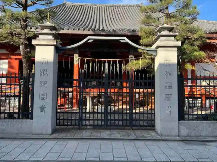 六波羅蜜寺(京都府)
