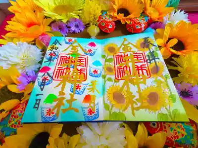 金井神社(三重県)