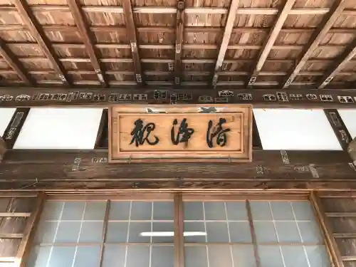 円通寺の本殿