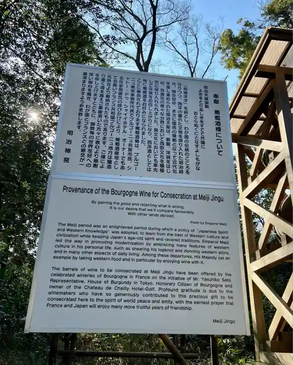 明治神宮(東京都)