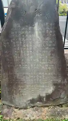 榎稲荷神社(東京都)