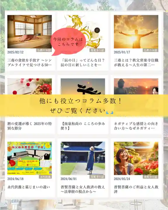 【公式】龍門院常楽寺(秩父札所十一番)(埼玉県)