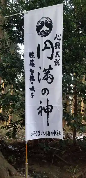 坪沼八幡神社のその他建物