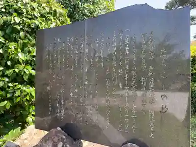 真福寺(千葉県)