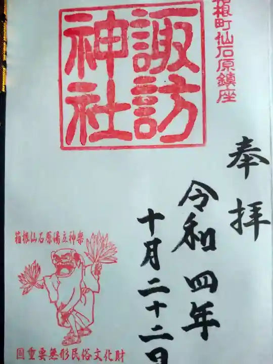 公時神社(神奈川県)