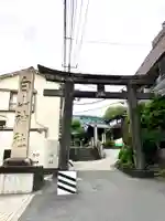 白山神社(東京都)