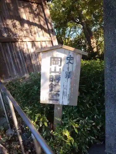 奥山稲荷社のその他建物