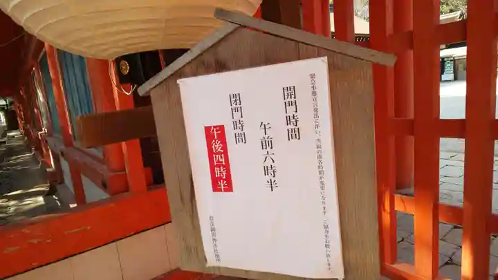 賀茂御祖神社(下鴨神社)のその他建物