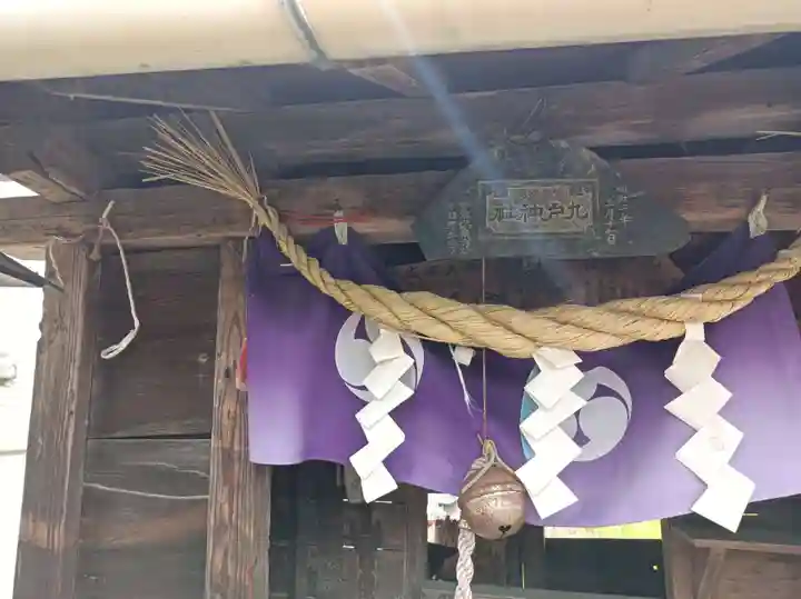 九戸神社(岩手県)