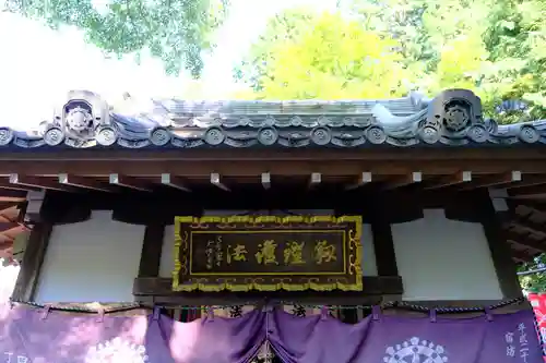 朝護孫子寺のその他建物