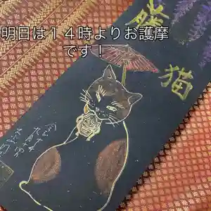 鳳仙寺の御朱印(2025年09月14日(日) 22時08分32秒投稿)