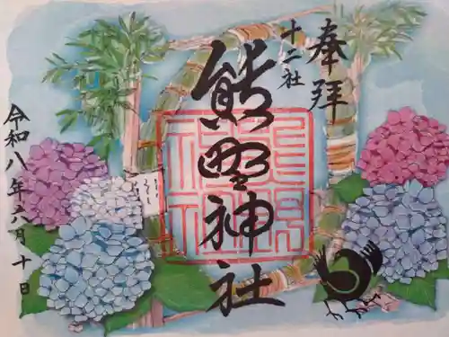 熊野神社(東京都)