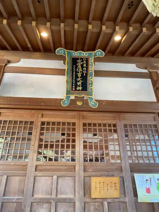 大宮住吉神社のその他建物