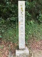 中山神社の建物その他