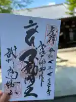 高幡不動尊 金剛寺(東京都)