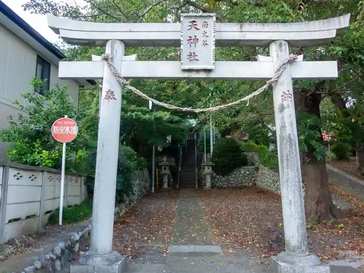 南大谷天神社の鳥居