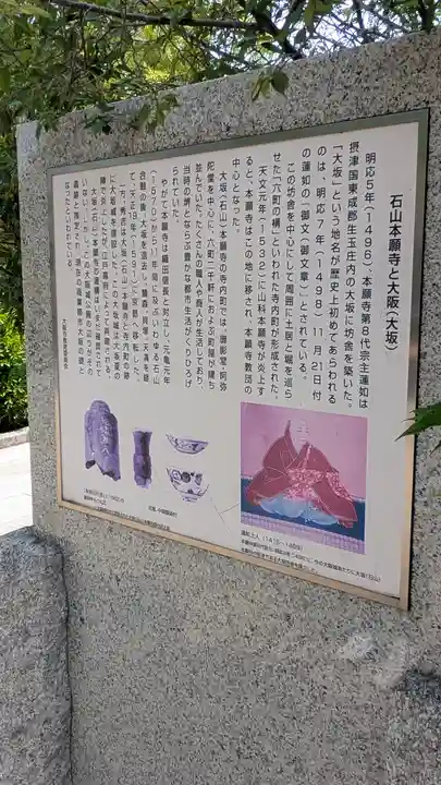 豊國神社(大阪府)