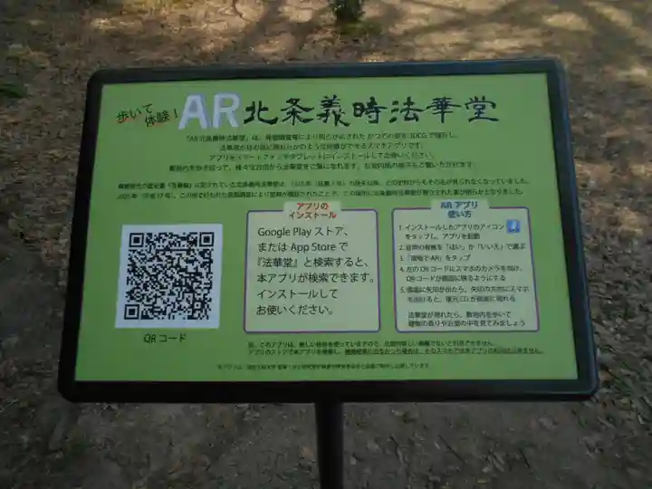 法華堂跡(源頼朝墓・北条義時墓)の歴史