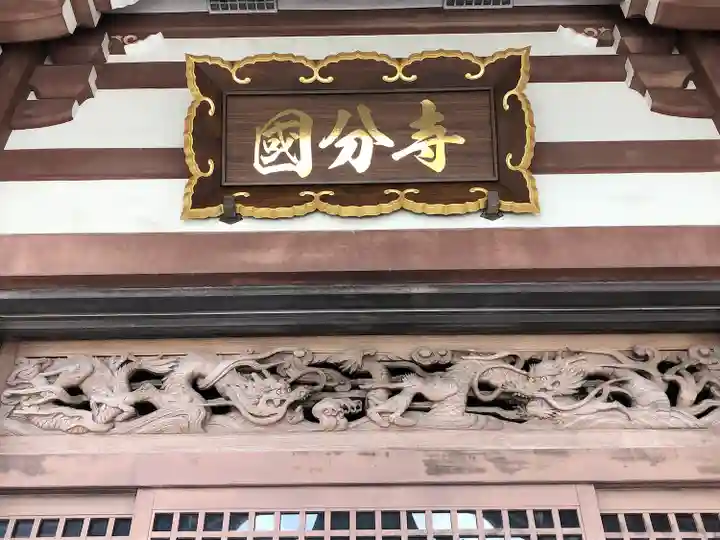 大本山成田山仙台分院(宮城県)