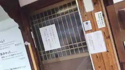 法雲寺(京都府)