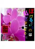 耕田院(山形県)