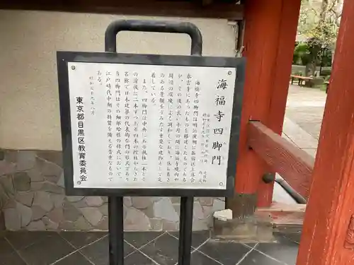 海福寺のその他建物