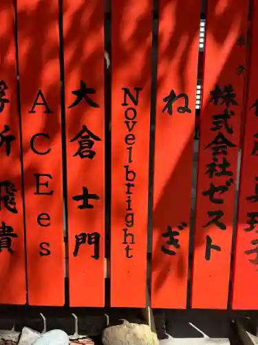 芸能神社(京都府)