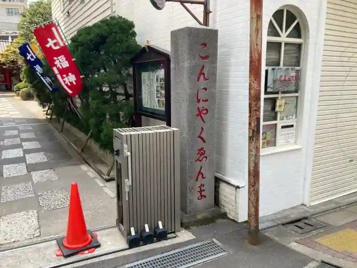 源覚寺(東京都)