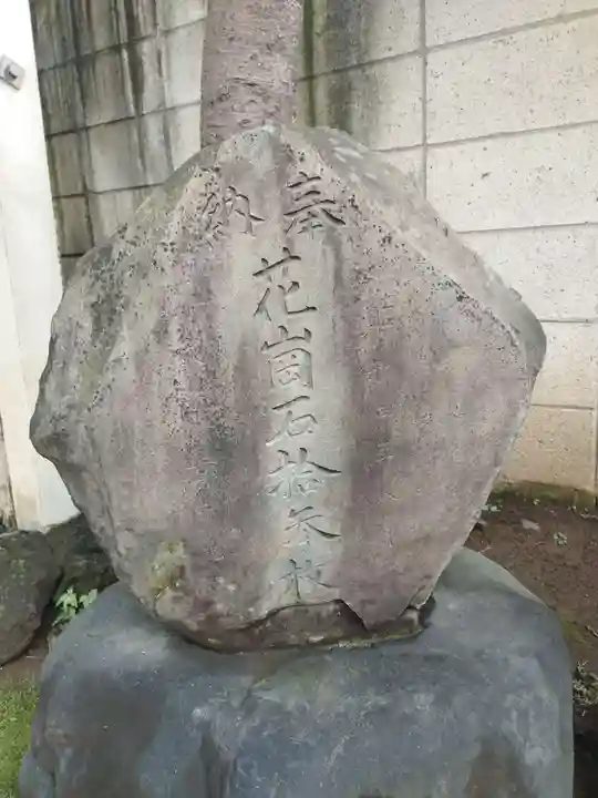 中落合厳島神社(東京都)