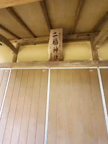 沼鉾神社(栃木県)