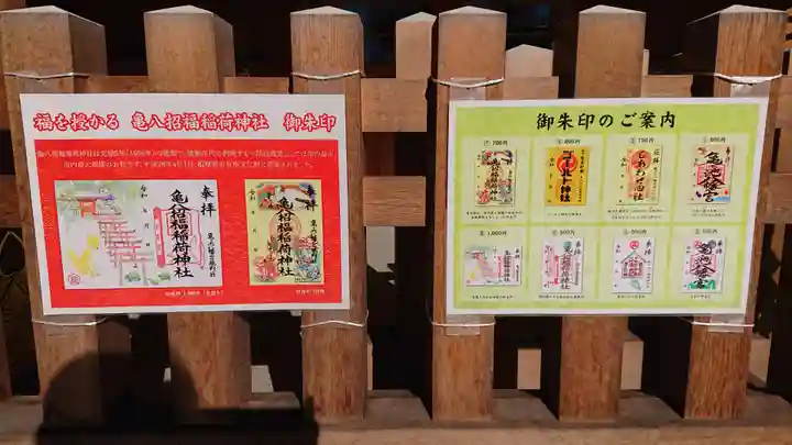 亀ケ池八幡宮のその他建物