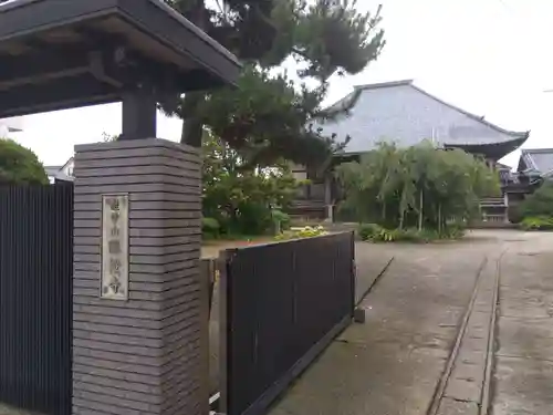 勝授寺(福井県)