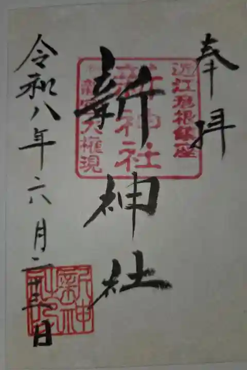 書置き