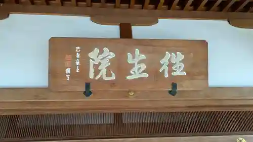橘寺(奈良県)