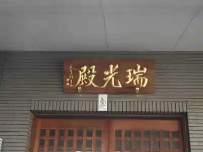 幸福寺(神奈川県)