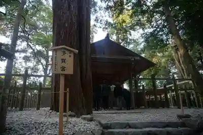 伊勢神宮外宮(豊受大神宮)の末社・摂社