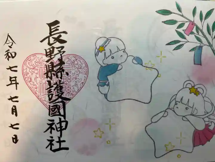 「彦星くんと織姫ちゃん」です。