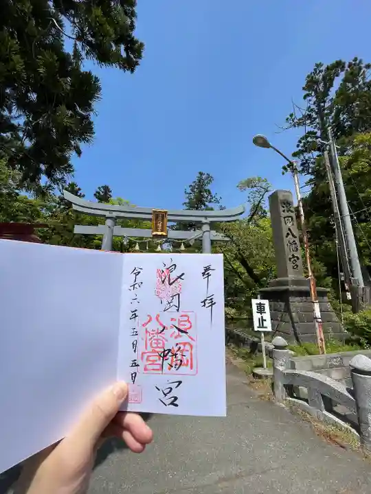 浪岡八幡宮(青森県)