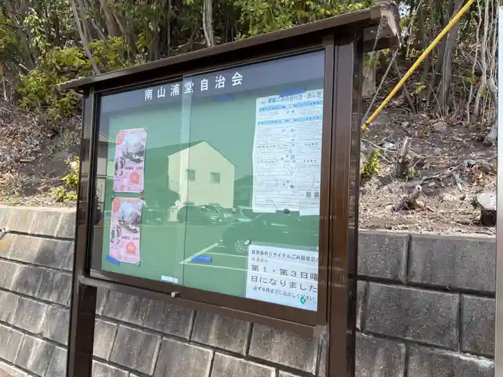 安岡寺(大阪府)