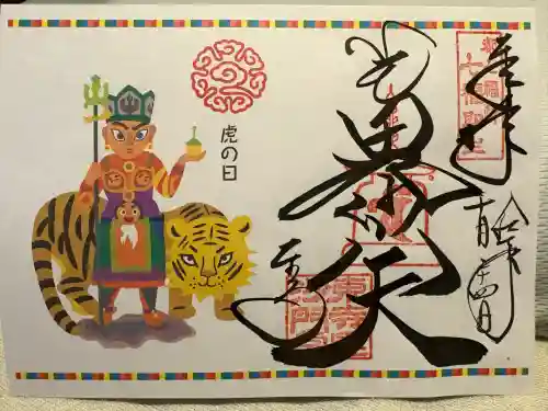 東寺（教王護国寺）(京都府)